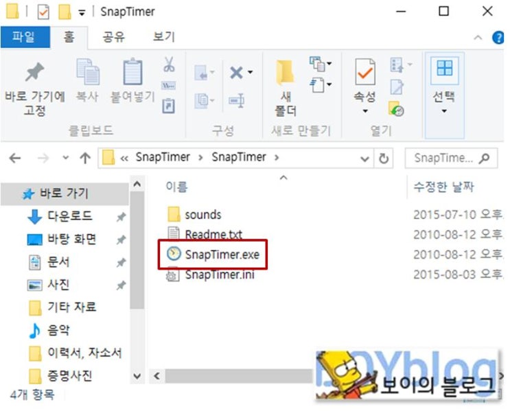 토익 타이머(스냅 타이머, 시간재기, 초시계, rc시간, lc시간, 시험타이머, 알람시계, 토익 시간) : 네이버 블로그