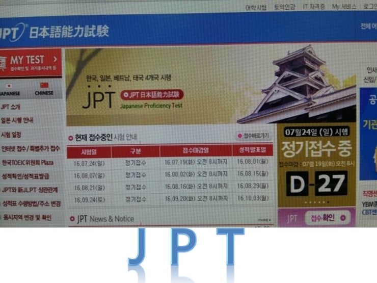 JPT 기초부터 탄탄하게! : 네이버 블로그