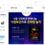 [프로젝트] 나눔로또 홈페이지 유지보수 소개