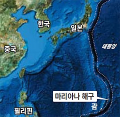 마리아나 해구 : 네이버 블로그