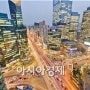[공유]강남 부자들, 아파트 내놓고 빌딩보러 다닌다[아시아경제 2016.06.17]