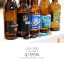 천호 맥주 - 유미마트 /맥주 성지 유미마트에서 육사시미와 함께 맥주 한 잔!
