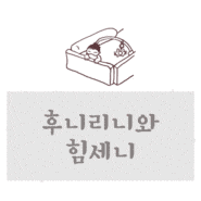 좁다