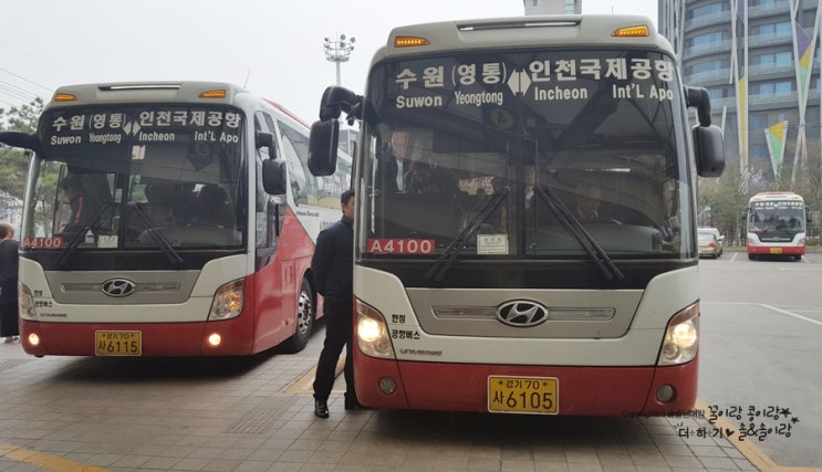 서수원 버스터미널 인천국제공항, 김포공항 버스리무진 시간표 : 네이버 블로그