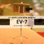 [셀카봉 추천] EV-7 블루투스 삼각대 셀카봉 팔방미인이다