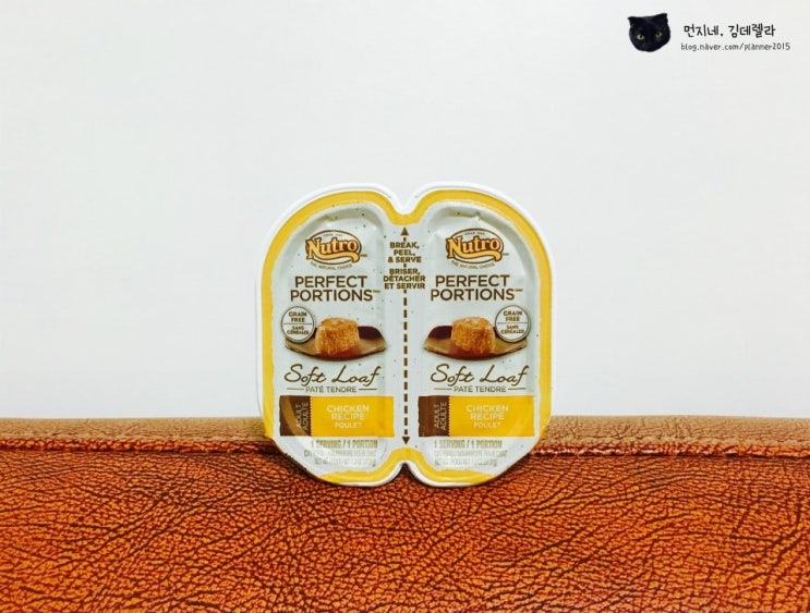 뉴트로 퍼펙트포션 치킨 레시피 NUTRO PERFECT PORTIONS ADULT SOFT LOAF CHICKEN RECIPE