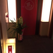 [오사카->교토] 교토 료칸 체험, 가모가와칸(Kamogawa Kan) ♡ : 멋진 식사와 대접 받는 기분 히히히 ♩