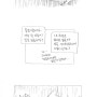 엑소 티케팅 도운 만화2