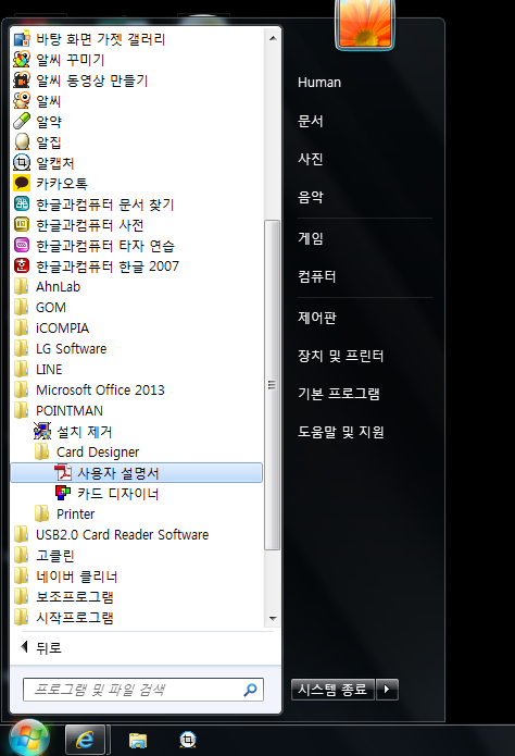 카드프린터/카드발급기/ TP9200/TP9100 사용설명서-포인트씨엠 : 네이버 블로그