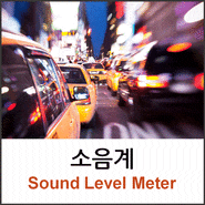 [소음계/미국/Larson Davis] SoundExpert LxT 사운드 레벨 미터