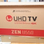 와사비망고 ZEN U550 UHDTV 개봉기