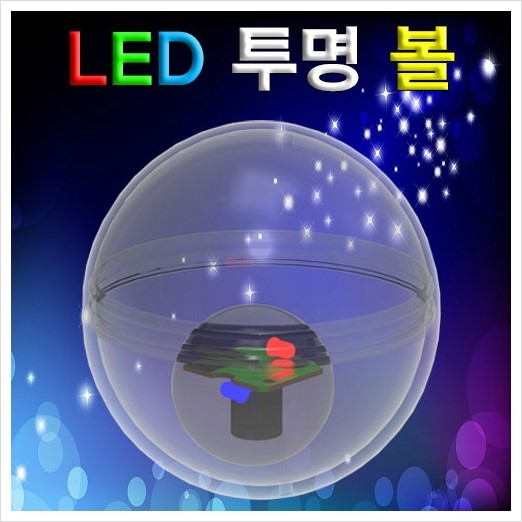 분리형LED캡슐, 투명캡슐, LED볼, 플라스틱투명캡슐, 원형LED캡슐, 창작, 만들기, 교구, 키트 - 스팀사이언스/스팀과학 ...