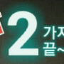 영어 독해 구조가 8개라구요? 너무 많아요. 2가지 구조로 핵심 요약!