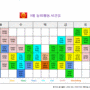 **** 잉글리시에그 수원장안센터 9월 놀이활동 시간표 ****