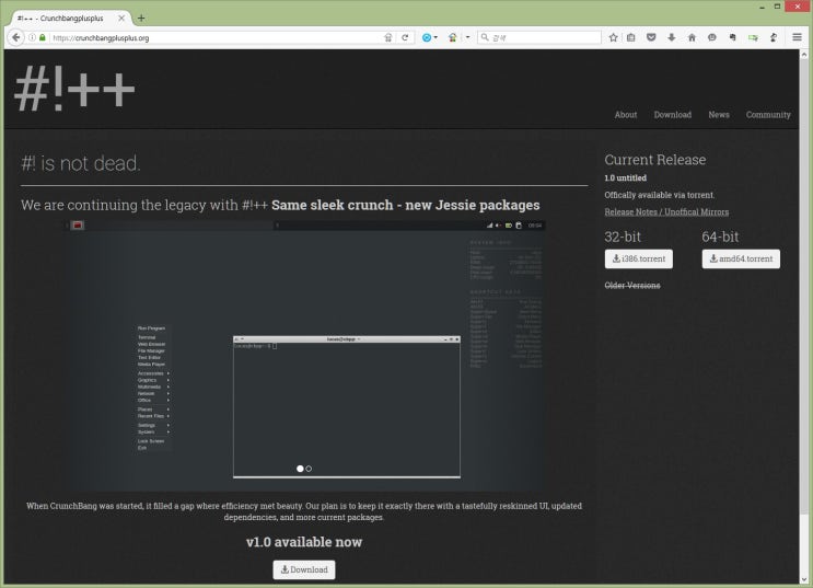 Crunchbang++ 리눅스를 처음 접하며 : 네이버 블로그