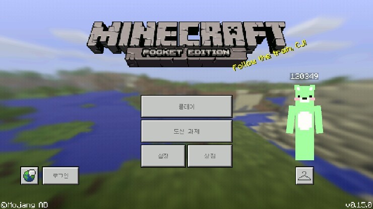 마인크래프트 0.15.0 링크 : 네이버 블로그