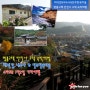 전라북도 여행, 전북여행 1박2일(정읍 안진사고택 숙박)