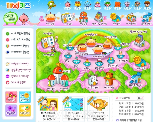 [2010.07.23 에이빙뉴스] 깨비키즈, 국내 첫 유아교육포털 앱 출시 : 네이버 블로그