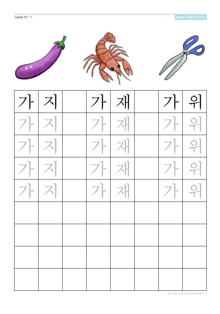 한글쓰기 (가 ~ 하) : 네이버 블로그