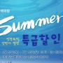 영창뮤직 상반기 결산 '특급할인 행사' / 아이파크백화점 용산점(2016.06.23~07.10)