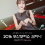 2016부산모터쇼에서 만난 레이싱모델 김미나
