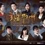 MBC 주말드라마 "황금무지개"