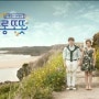 MBC 수목드라마 "맨도롱 또똣"