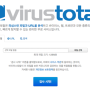 VirusTotal - 온라인 말웨어, 웜, 트로이, 바이러스 검사