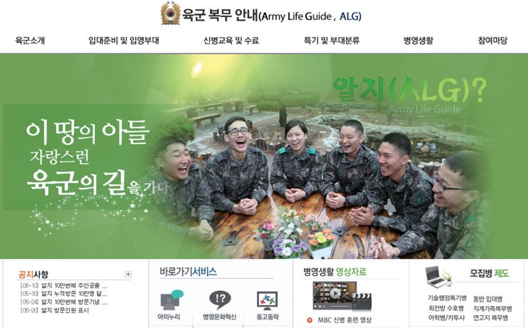 군생활이 궁금해? 궁금하면 알지(ALG)에게 물어봐 : 네이버 블로그