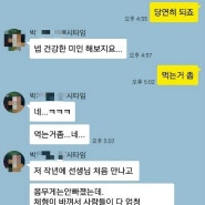 대전월평동개인피티/그룹피티/다이어트/체형교정/재활전문 센터