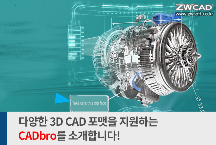 다양한 3D CAD 포맷을 지원하는 CADbro를 소개합니다! : 네이버 블로그
