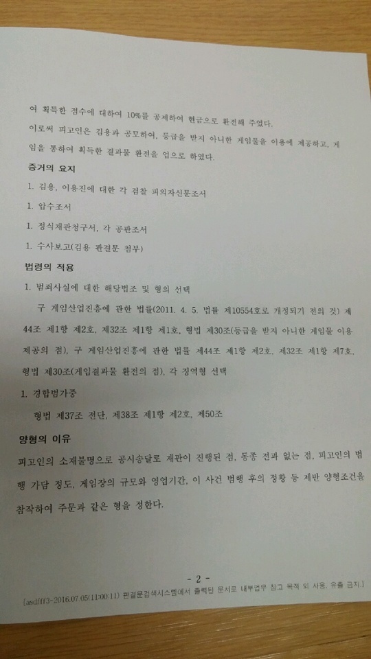 판결2 : 네이버 블로그