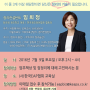 [강의안내] 홀가분한 삶을 위한 정리의 심리학 - (사)한국EAP협회