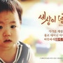 재능기부::초록우산 어린이재단 베이비키트 만들기 참여