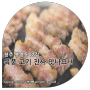 청주 봉명동 맛집 육풍 고기 진짜 맛나요^^