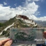 중국 티베트/티벳여행 포탈라궁사진