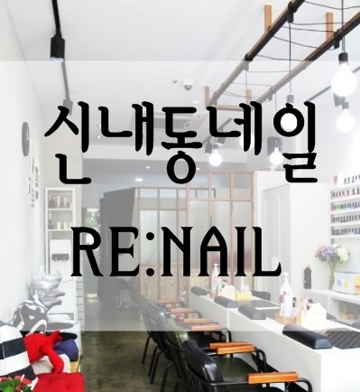 [신내동네일] 아기자기한 도트 젤네일♡ : 네이버 블로그