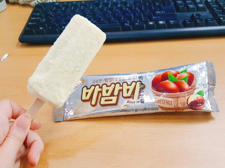 바밤바 칼로리 생각보다 작네_아재입맛 아이스크림 : 네이버 블로그