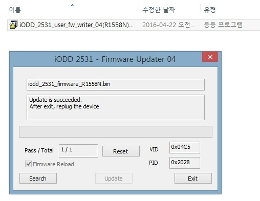 iodd 2531 firmware update 완료 : 네이버 블로그