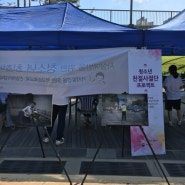 친절배려캠페인@광교 호수공원