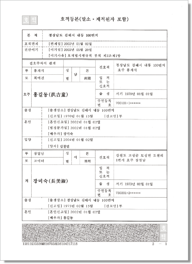 중국의 호적 제도(戶口:후커우) : 네이버 블로그