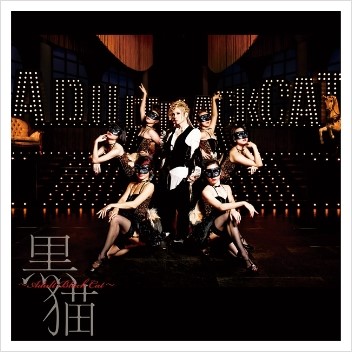 黒猫 Adult Black Cat Acid Black Cherry 애시드 블랙 체리 네이버 블로그