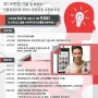 2016 아이빌트세종 무료 3D프린팅 기술창업교육 (인물 정밀모형 제작)