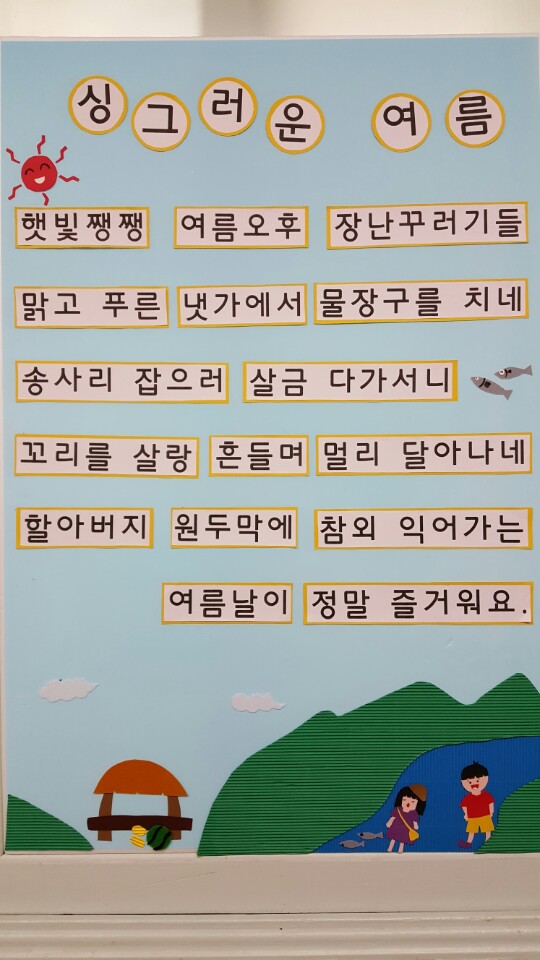 ★동요 가사판-싱그러운 여름 : 네이버 블로그 ★동요 가사판-싱그러운 여름 : 네이버 블로그