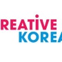 "CREATIVE KOREA' 정당한 국가브랜드 로고인가?