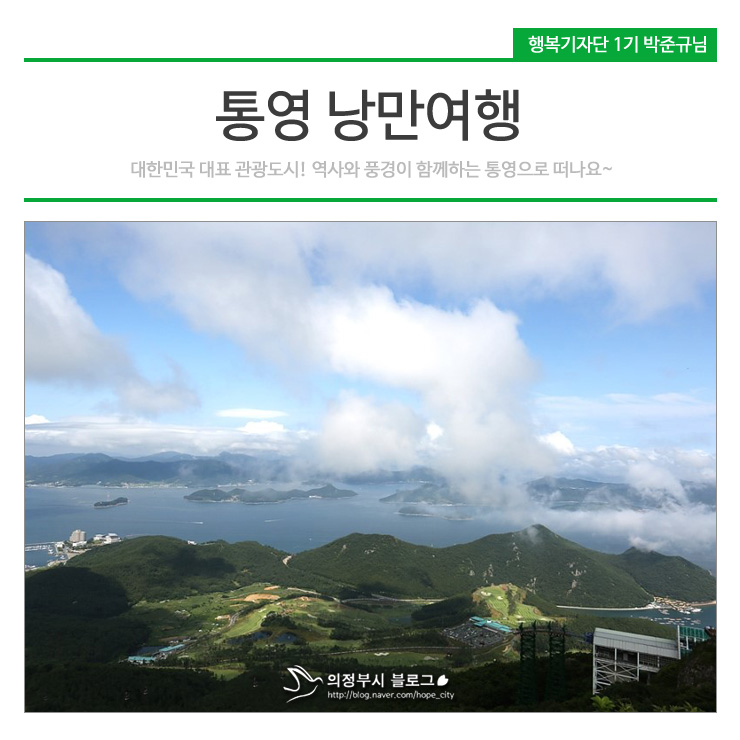 통영 여행코스 총정리! 통영으로 낭만여행 떠나요~ : 네이버 블로그