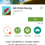 Hill Climb Racing 안드로이드 게임 어플