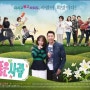 MBC 아침드라마 "좋은 사람"