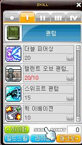 (리부트)메이플스토리 팬텀 스킬트리 , 스킬 스틸 , 하이퍼스킬 공략 : 네이버 블로그 (리부트)메이플스토리 팬텀 스킬트리 , 스킬 스틸 , 하이퍼스킬 공략 : 네이버 블로그