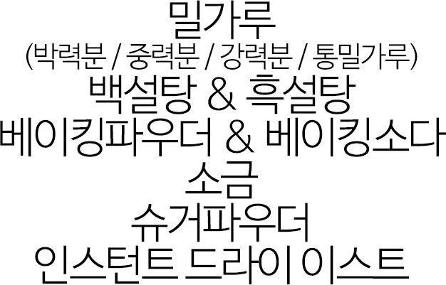 미국식 계량스푼 및 계량컵에서 그램으로 변환하기: tsp, Tbsp, c ↔ g 변환표 [2탄: 가루/마른재료편 Part 1] : 네이버 블로그